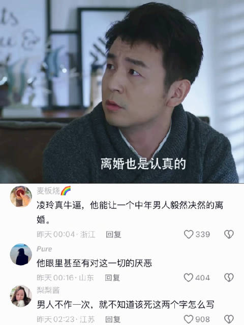 陈俊生提出离婚，爱到最后全凭良心