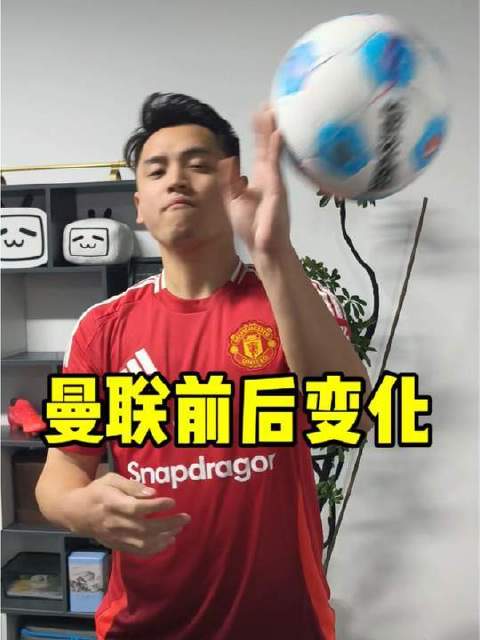曼联与切尔西的今昔对比