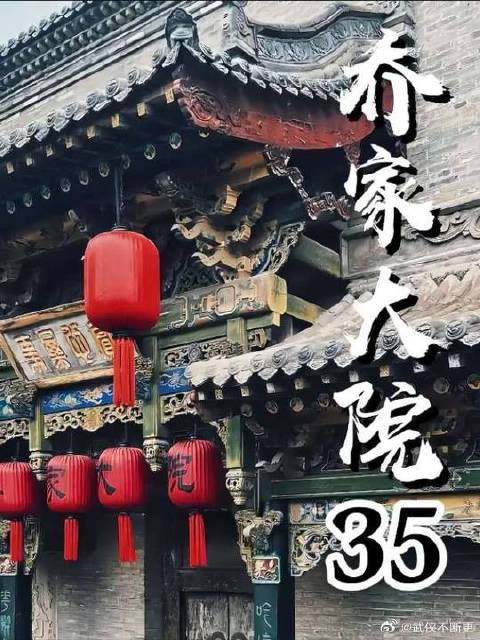 乔致庸帮助张之洞解决了10万两的贷款