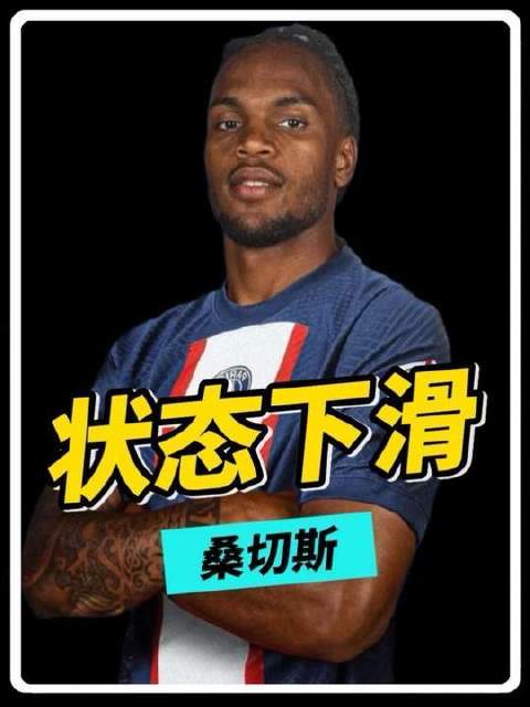 18岁即登顶神坛，桑切斯如何从巅峰滑向低谷？