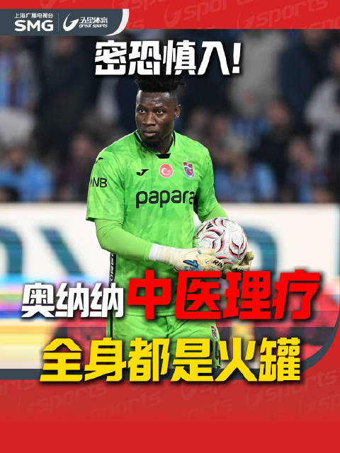 密恐慎入，奥纳纳全身拔火罐