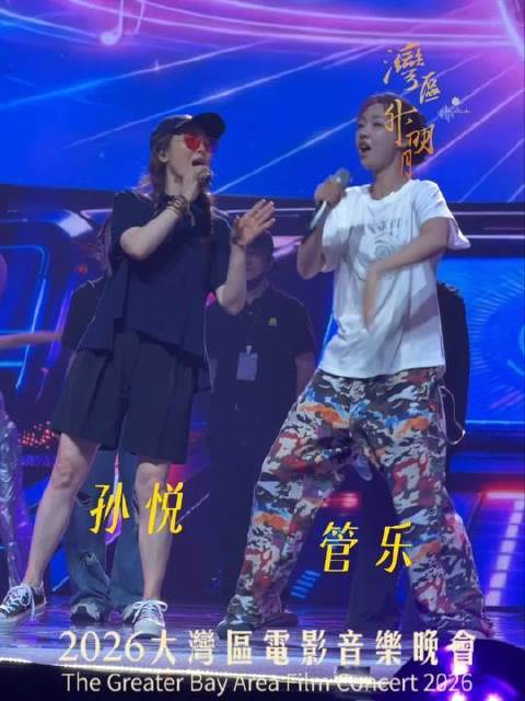高清直拍现场｜2026年大湾区电影音乐晚会彩排 孙悦和管乐彩排太有喜感了