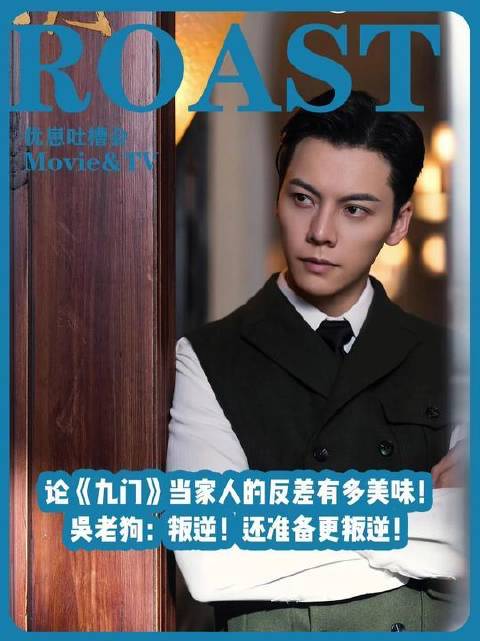 九门登场！舌尖狂舞！越品越上头！