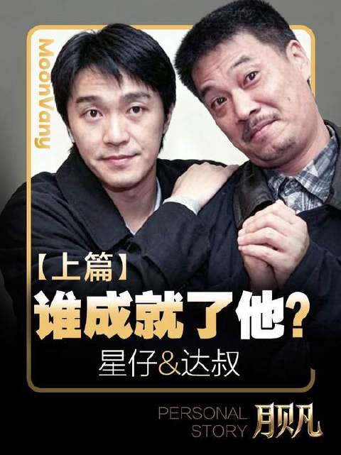 千年吴孟达，奇迹缔造者！