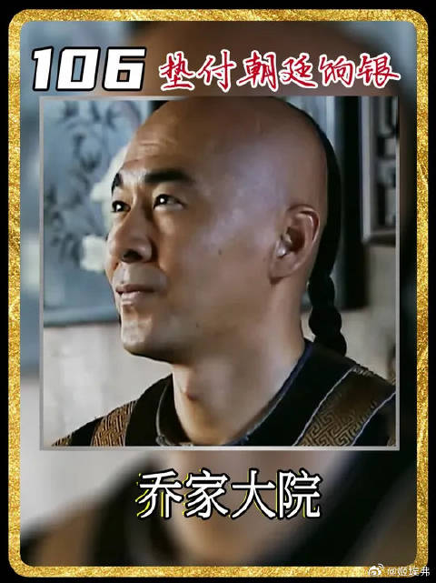乔致庸为实现汇通天下，替朝廷垫付30万两白银，完成饷银的调运