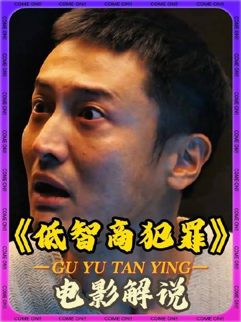 警察叶剑坚守底线 发小周荣坠入犯罪深渊