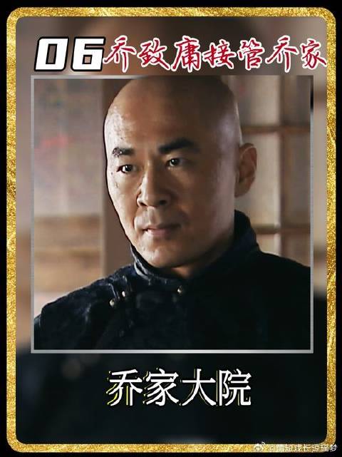 乔致庸决定弃文从商，正式接管乔家的家业，开启了一代晋商传奇！