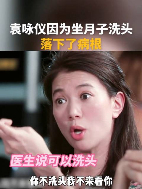 原来坐月子洗头要慎重