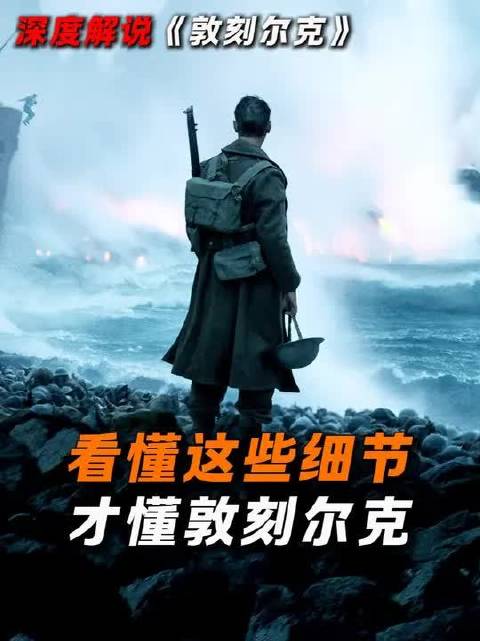 深度解析：诺兰被骂最烂的电影？33万人的回家路藏着真章！