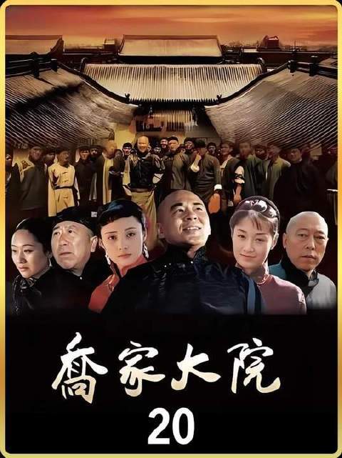 差点错失天才员工，乔致庸一招挽回危局
