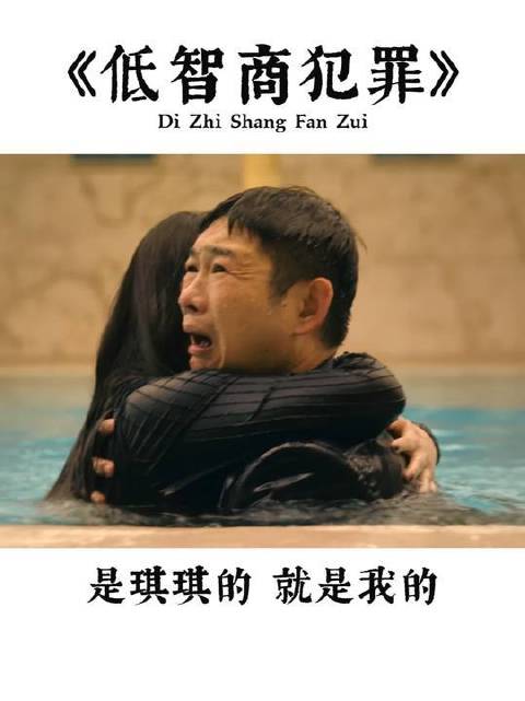 “老舅的表演堪称神级哈哈哈”