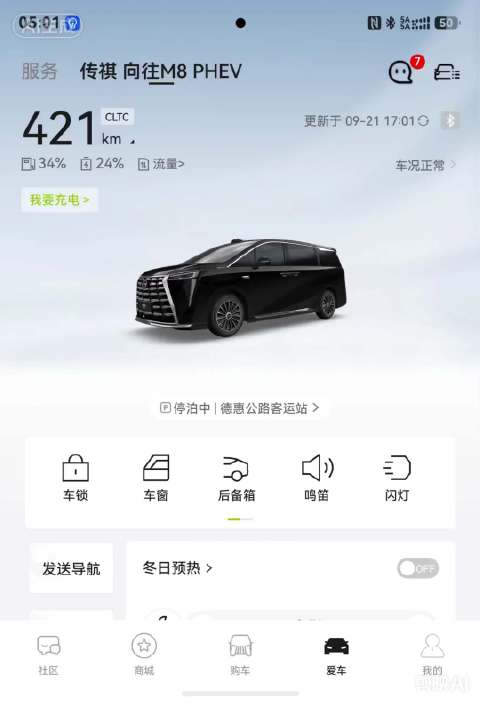 充满电！通勤路上才放心！