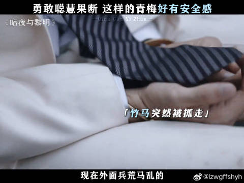 林少白别急，你的妍来了！ 陈哲远 暗夜与黎明不养闲人 爱奇艺