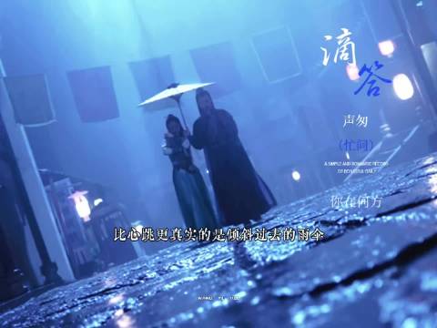 伟大的暧昧期“雨落江南巷，你落我心上”