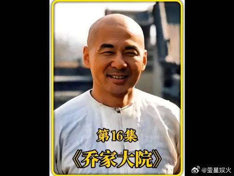 男子竟不愿娶山西首富的女儿
