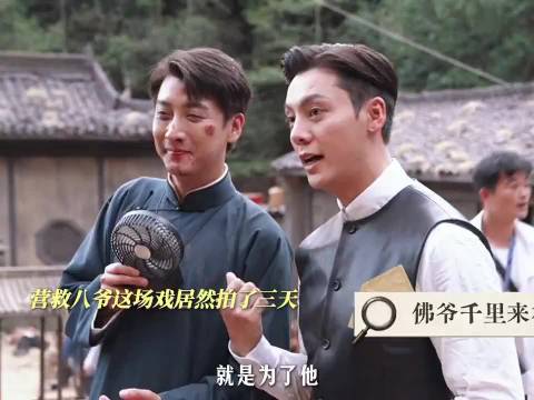 佛爷为了他打了三天的戏，而他只为 隔世老祖 跳了了半天舞就疯了