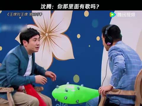 王牌对王牌这个节目本身就是互相玩赖的 笑点都在玩赖上了