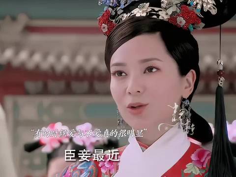 果然爱与不爱真的很明显 电视剧剪辑 | 宫锁心玉 | 良妃