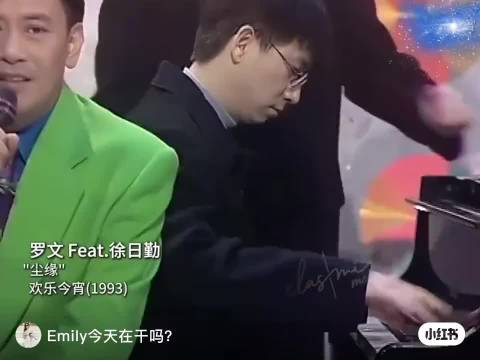 罗文经典歌曲尘缘，八月桂花香主题曲，苏永康等现身