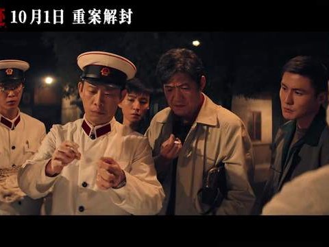 陈思诚的神探能称霸国庆档吗？马丽张译是王牌，年代题材是短板