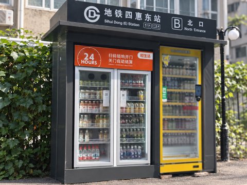 恒生活百台智能货柜战略落子北京地铁 精准赋能智慧城市服务 恒生活百台智能货柜战略落子北京地铁 精准赋能智慧城市服务