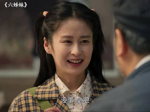 老三赌气和欧阳宝去上海，两人确认关系在一起了"六姊妹"