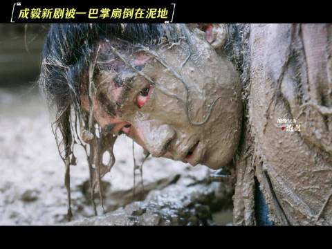 成毅新剧被一巴掌扇倒泥地，太子朱瞻基满身狼狈