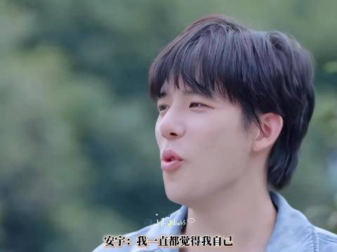 希望现在爱着他的人可以一直爱他 因为他值得 王安宇