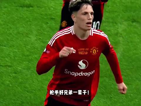 曼联弃将加纳乔未来或转战西甲