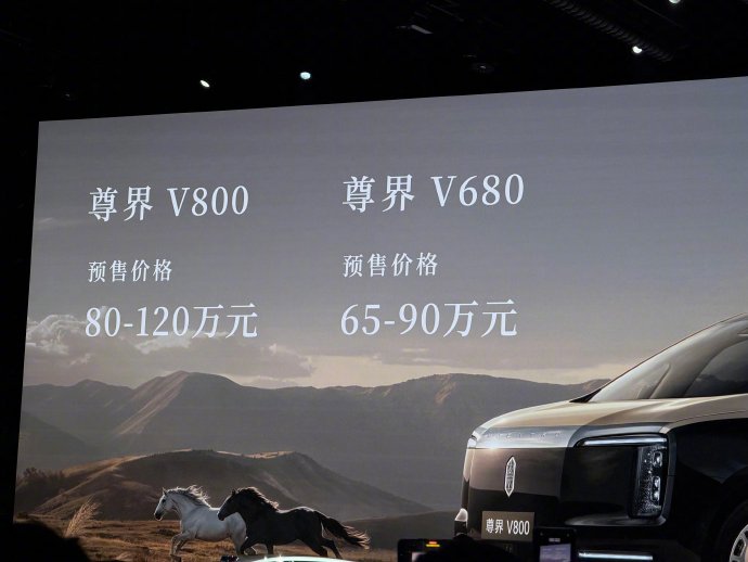 尊界V680商务车值得买吗？64.8万起，3个维度深度解析+FAQ