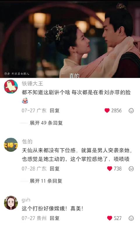 他就这么水灵灵的把灯吹了 直勾勾亲了上去 梦华录｜刘亦菲｜陈晓｜电视剧