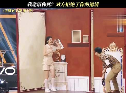 我邀请你死？对方拒绝了你的邀请 王牌对王牌第2季 刘宪华 黄磊 综艺搞笑视频