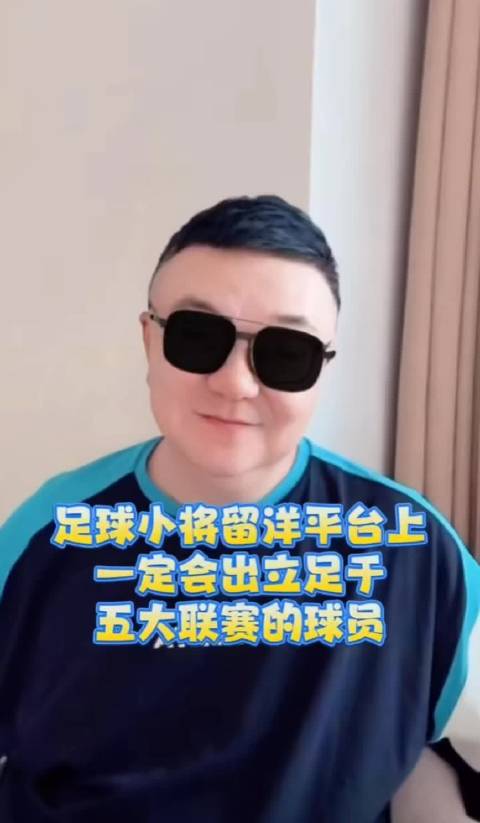 董路与中国足球小将团队，量变积累推动质变