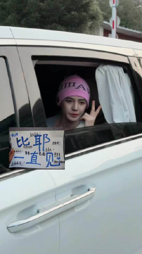 侯明昊9月22日下班比耶回应粉丝互动