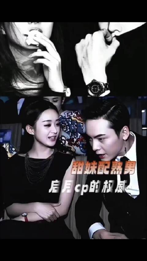 小小的老子吃的就是这些细糠，现在拿出来依旧权威……赵丽颖 老九门