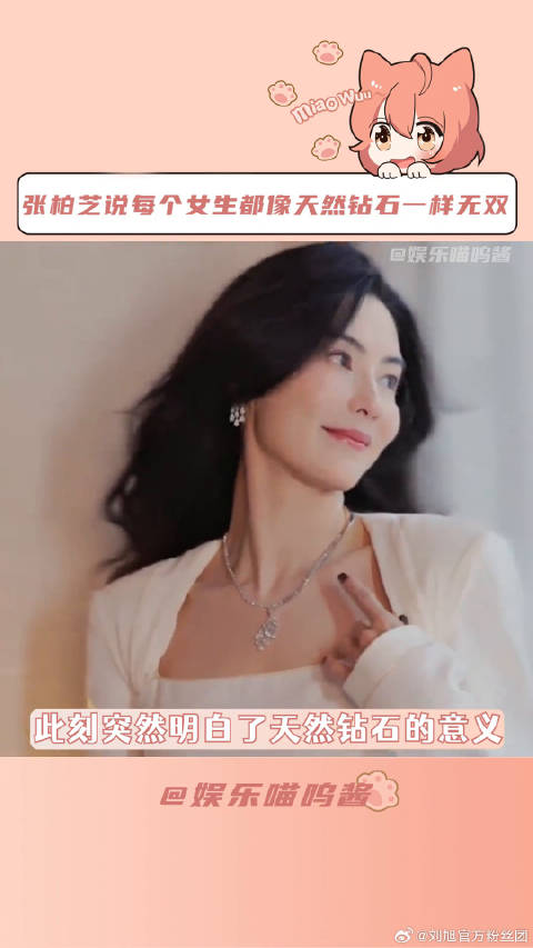 女生们本就如同天然钻石般无双！张柏芝 微博VC计划微博VC计划