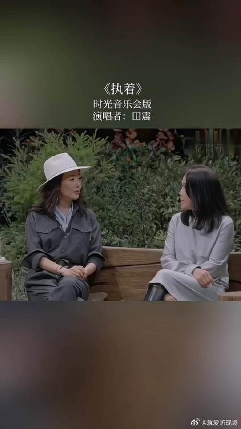 时隔多年，田震再次唱响这首执着还是当年那个感觉！她才算歌唱届的大姐大！