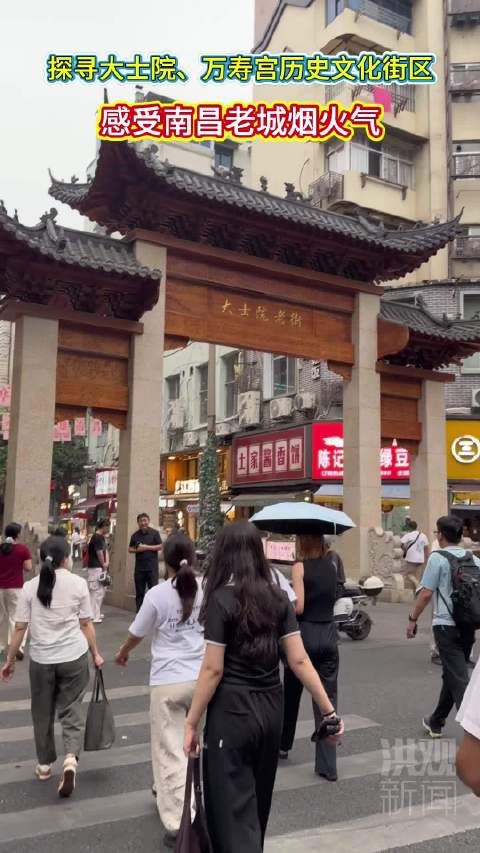 来南昌感受老城烟火气