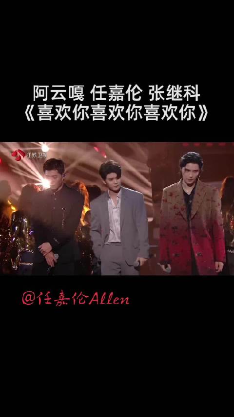 任嘉伦演唱的《喜欢你》是我的入坑曲
