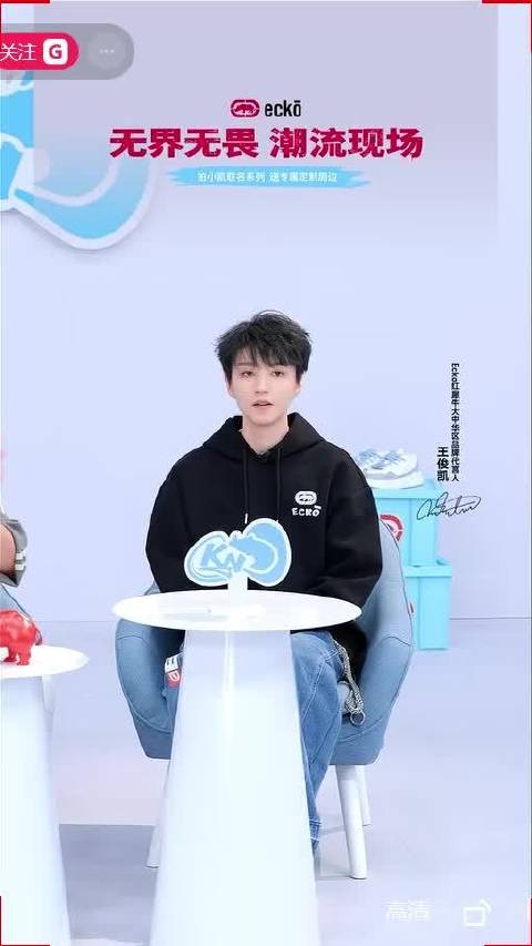 王俊凯聊生日场感受，北京站蛋糕带来惊吓