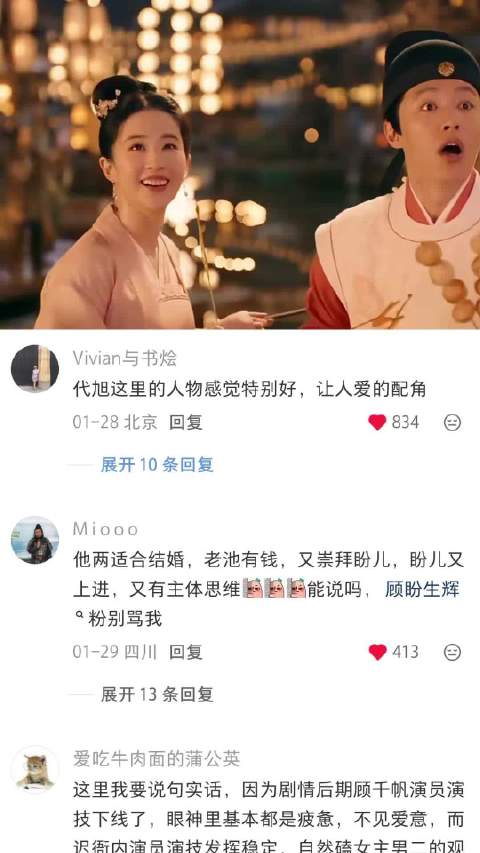 哄完你的哄你的 梦华录｜刘亦菲｜陈晓｜柳岩｜电视剧