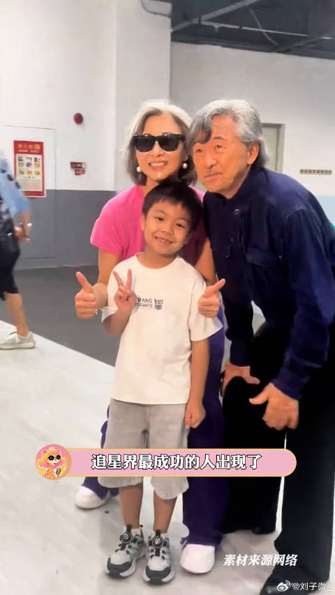 8岁小男孩追星78岁林子祥，这年龄差好大！叶倩文演唱会 微博VC计划微博VC计划