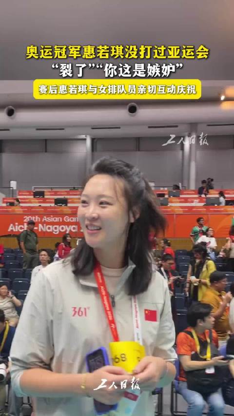 女排奥运冠军，她确实没打过亚运会
