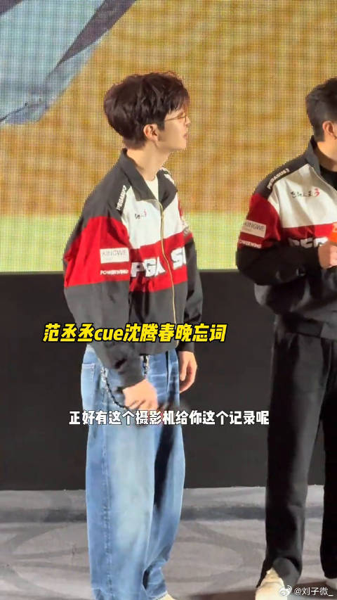 沈腾 飞驰人生3 微博VC计划微博VC计划