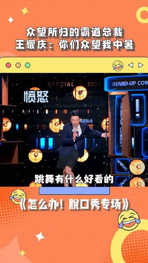 王耀庆发问：跳舞这事儿，究竟哪里称得上“好看”？