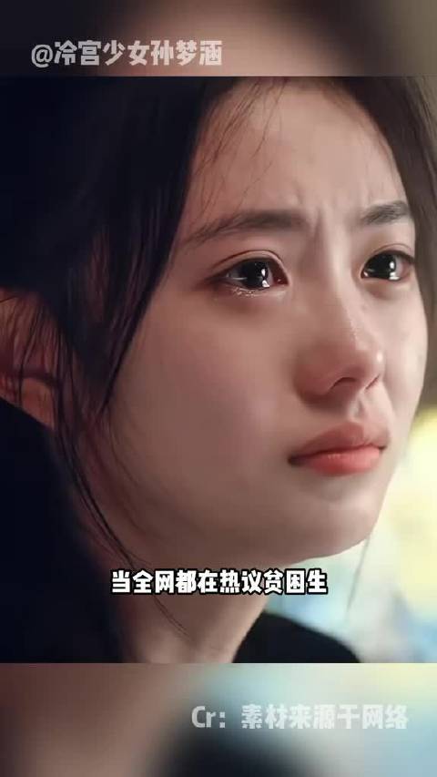 如果不是真的迫不得已，谁愿意把自己的苦难公之于众