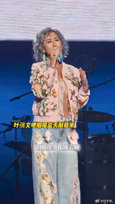 叶蒨文 林子祥叶蒨文演唱会广州站