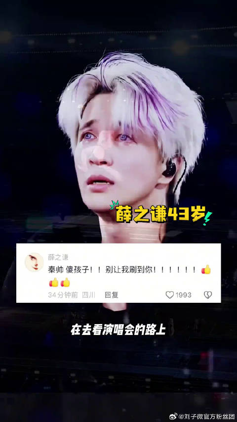 乐于助人 我承认薛之谦和谦友都是天使谦友 见义勇为
