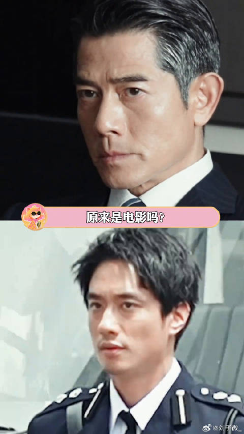 导演是按照香港最帅面孔排名请的主演吧！吴彦祖 郭富城 微博VC计划微博VC计划