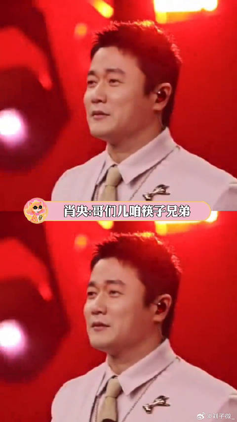 2026开年第一梗-你是我的人类祖先 肖央 小苹果 微博VC计划微博VC计划